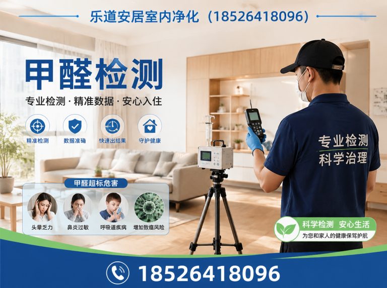 南开区北京除甲醛展示图